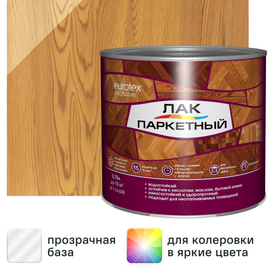 Лак паркетный алкид-уретановый Eurotex Exclusive полуматовый бесцветный 0.75 л