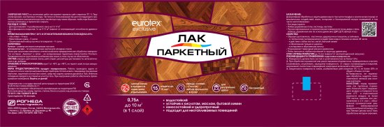 Лак паркетный алкид-уретановый Eurotex Exclusive полуматовый бесцветный 0.75 л