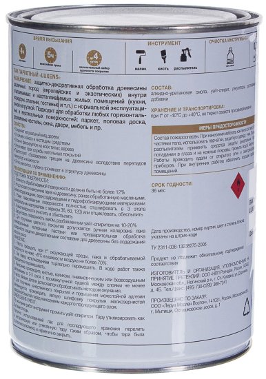 Лак паркетный Luxens глянцевый бесцветный 0.75 л