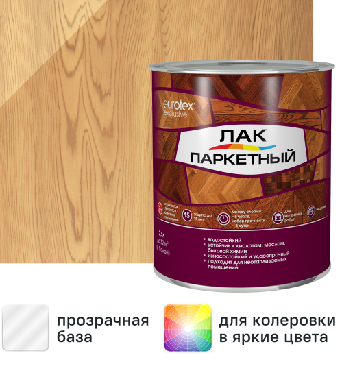 Лак паркетный алкид-уретановый Eurotex Exclusive матовый бесцветный 2.5 л