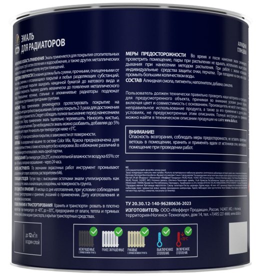 Эмаль для радиаторов Dufa глянцевая цвет белый 1.8 л база 1