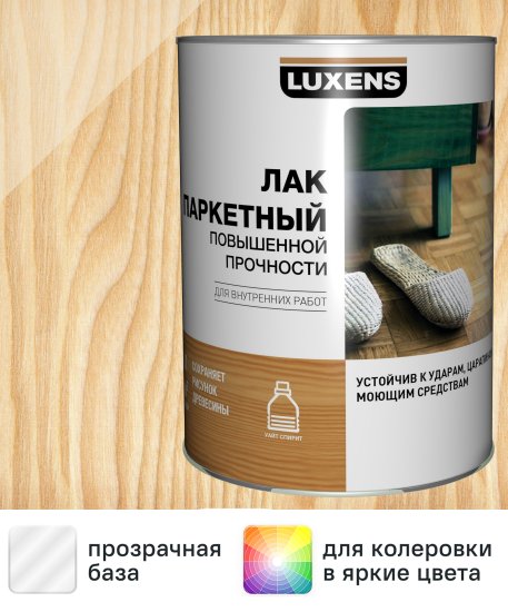 Лак паркетный Luxens полуматовый бесцветный 5 л