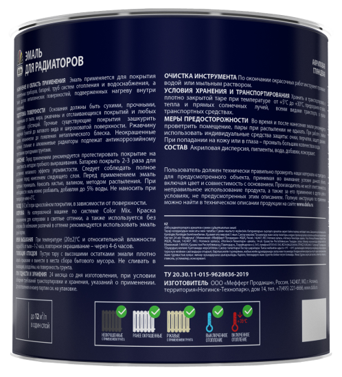 Эмаль для радиаторов Dufa Aqua глянцевая цвет белый 1.8 л база 1
