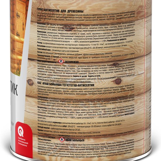 Грунтовка по дереву антисептическая Ярославские краски алкидная бесцветная 0.7 л