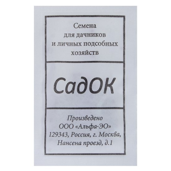 Семена Кориандр овощной «Прелесть»