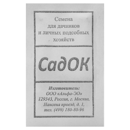 Семена Кориандр овощной «Прелесть»