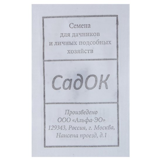 Львиный зёв «Калифорния» смесь окрасок БП