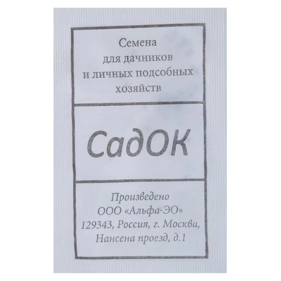 Семена Базилик овощной Лимончик