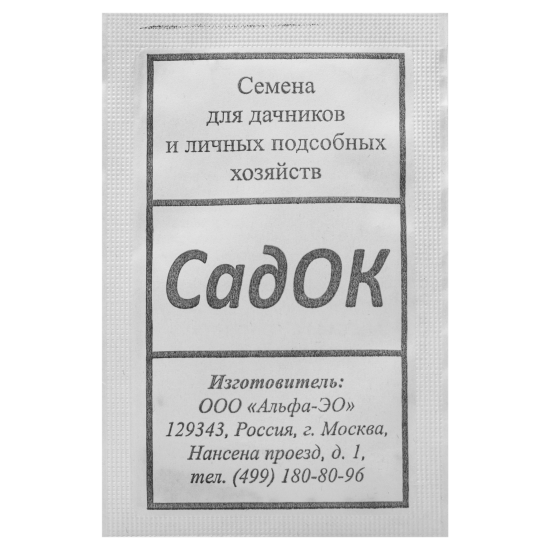 Семена Базилик овощной Лимончик