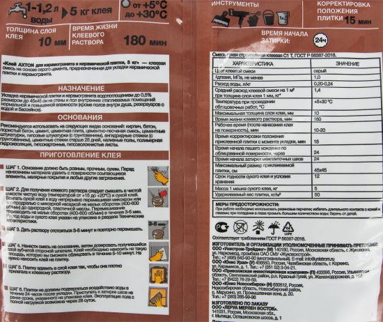 Клей для керамогранита Axton 5 кг