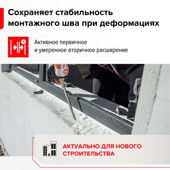 Пена монтажная профессиональная Технониколь 65 Maximum всесезонная 850 мл