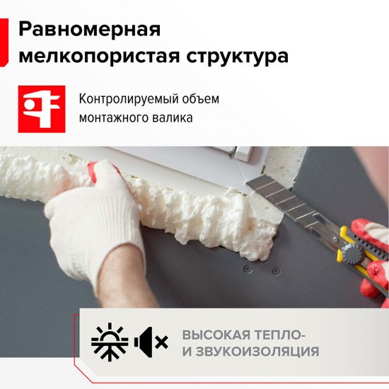 Пена монтажная профессиональная Технониколь 65 Maximum всесезонная 850 мл