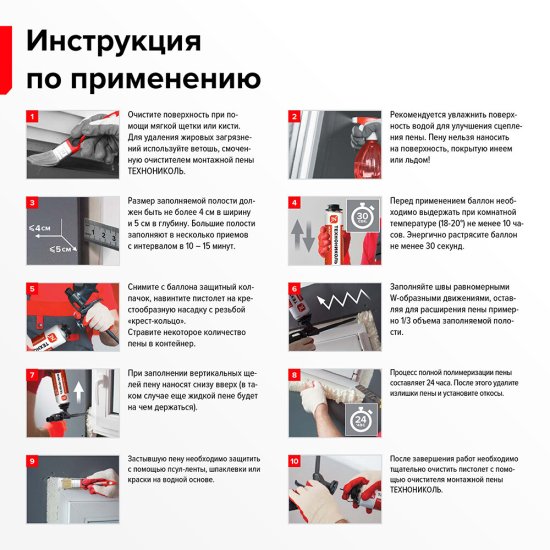 Пена монтажная профессиональная Технониколь 65 Maximum всесезонная 850 мл