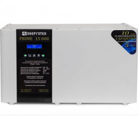 Стабилизатор напряжения Энерготех PRIME 15000