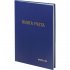 Книга учета Staff 130214