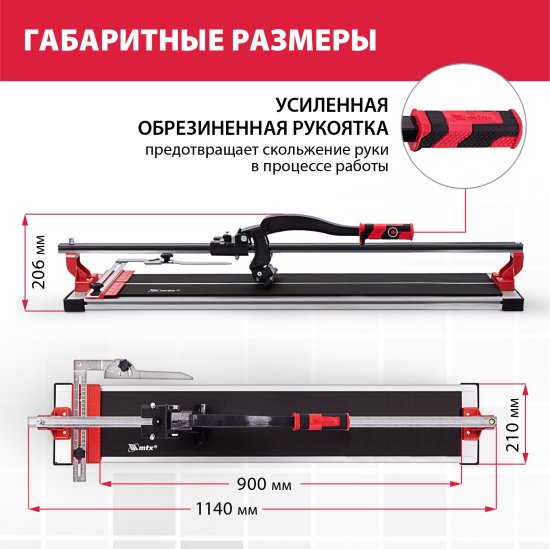 Плиткорез ручной MTX Professional 900 мм толщина реза 16 мм
