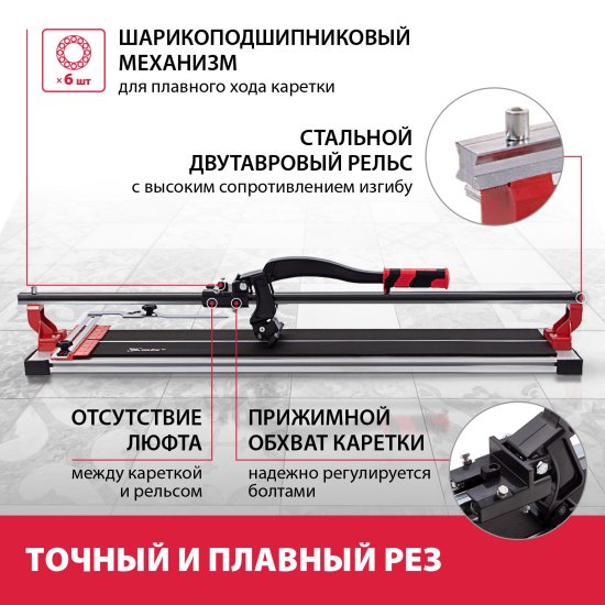 Плиткорез ручной MTX Professional 900 мм толщина реза 16 мм