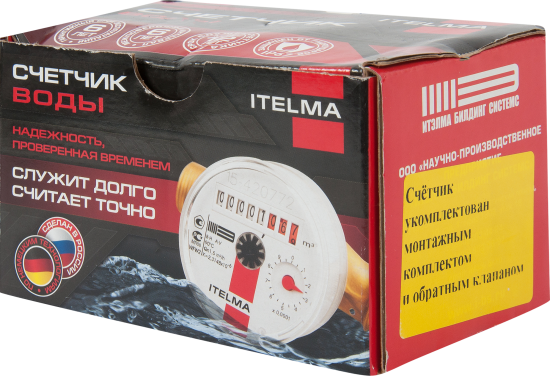 Счётчик для горячей воды Itelma 1/2