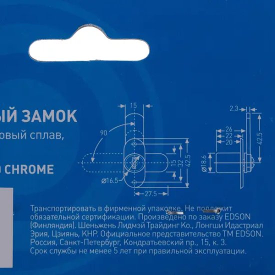 Замок врезной мебельный L050 19/20