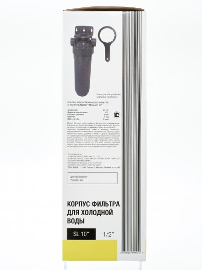 Магистральный корпус Аква Про 10SL для холодной воды 1/2