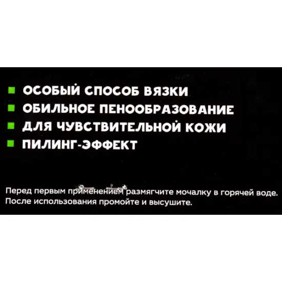 Мочалка для бани Букле «Серебро» с ручками