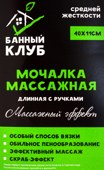 Мочалка для бани Букле Mens
