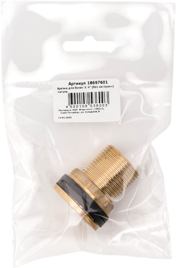 Врезка в бочку 3/4