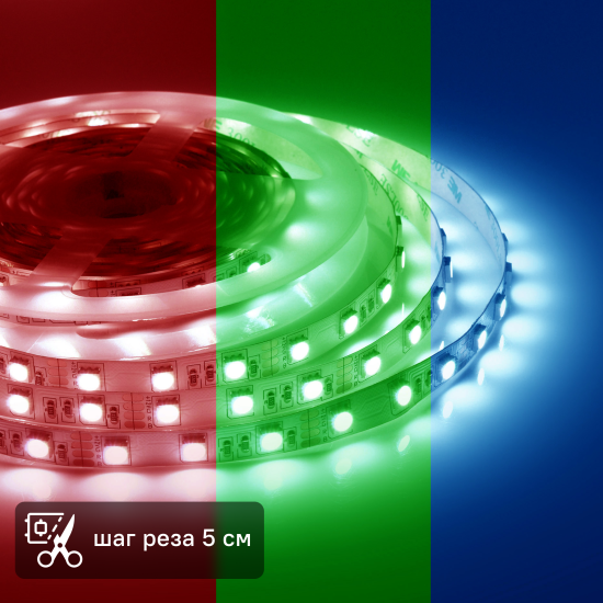 Комплект светодиодной ленты для контурной подсветки Apeyron SMD5050 12В 10 мм 3м 10 Вт/м 60диод/м 700 лм/м RGB