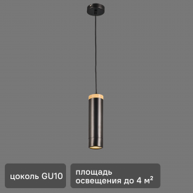 Подвесной светильник деревянный Inspire Minaki 1xGU10x42 Вт металл/дерево цвет черный матовый