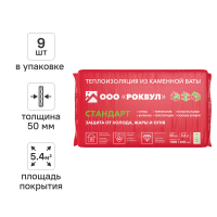 Утеплитель Роквул Стандарт 50 мм 9 шт 600x1000 мм 5.4 м²