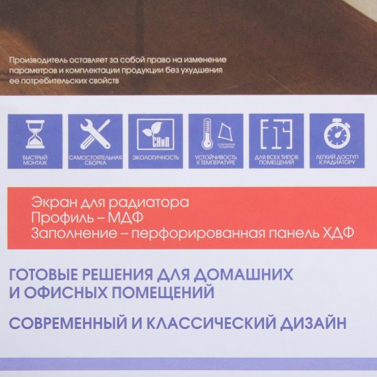 Экран для радиатора Готико 90x60 см цвет сонома