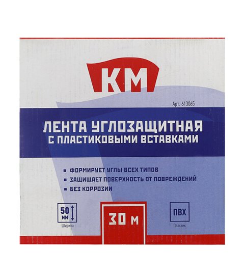 Лента углозащитная КМ с пластиковыми вставками 50 мм 30 м