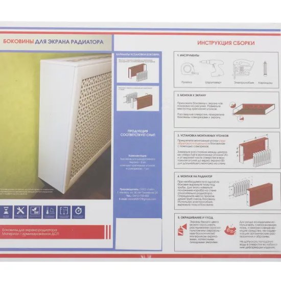 Боковины для экрана универсальные цвет белый