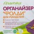 Органайзер для хранения Фолди 31x3.6x19 см пластик цвет голубой
