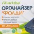 Органайзер для хранения Фолди 31x3.6x19 см пластик цвет синий