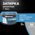 Затирка цементная Церезит CE 40 водоотталкивающая цвет манхеттен 2 кг