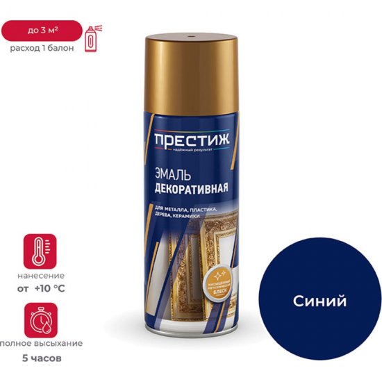 Краска-аэрозоль ПРЕСТИЖ 44878