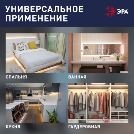 Светильник линейный светодиодный 8 Вт 600 мм 4000К датчик движения нейтральный белый свет