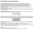 Клей Момент Fix универсальный цвет белый 380 гр