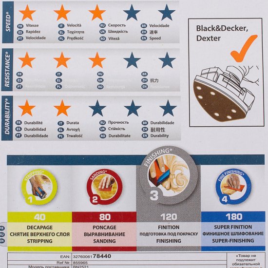 Лист шлифовальный на бумажной основе для ДШМ Dexter P120 140x98 мм, 5 шт.