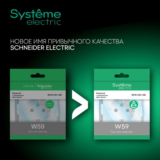 Розетка двойная встраиваемая Systeme Electric W59 без заземления со шторками цвет слоновая кость