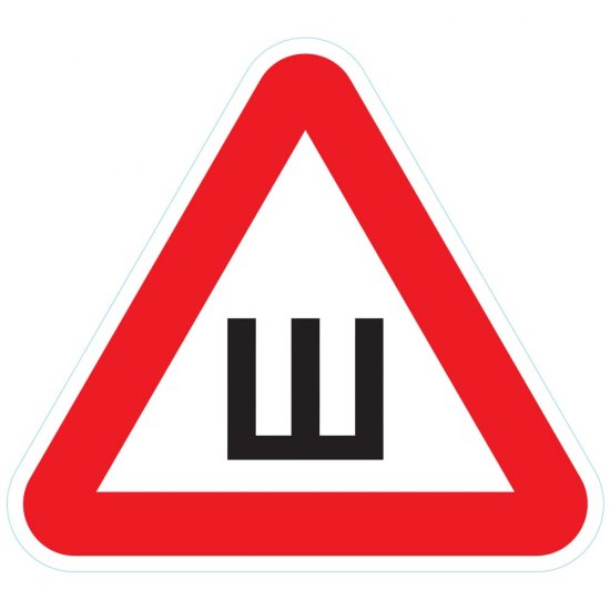 Наклейка на автомобиль Golden Snail ПДД РФ, 200х173 см