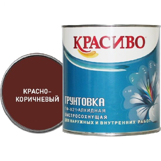 Грунтовка Красиво ГФ-021