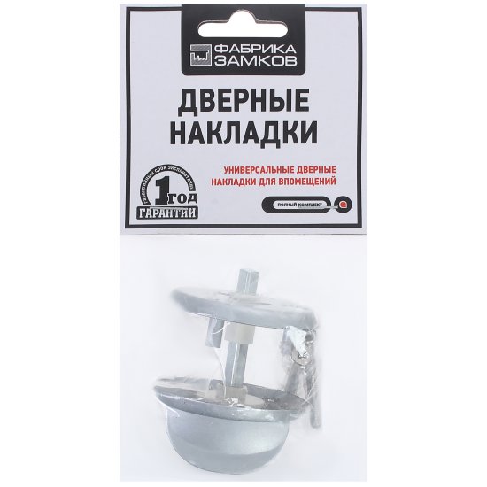 Фиксатор под ручку для финских дверей Фабрика замков Е 003 алюминий цвет матовый хром