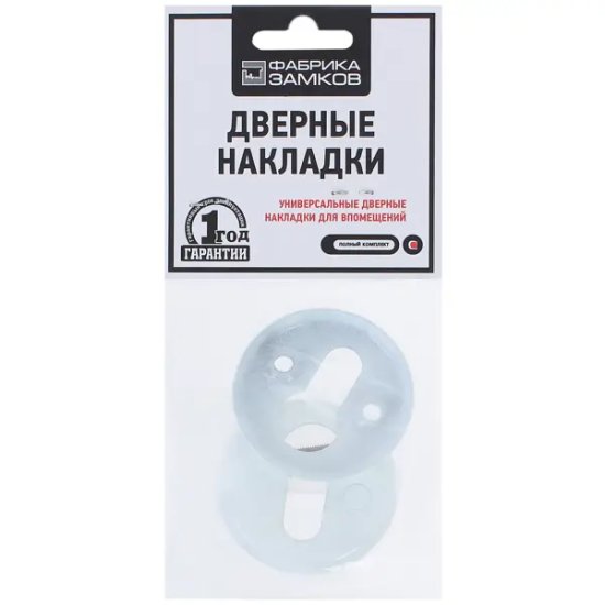 Накладка дверная для финских дверей Фабрика замков под цилиндр Е 002 алюминий цвет белый
