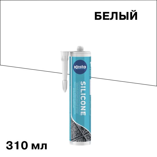 Герметик силиконовый санитарный Kesto № 10 белый 310 мл