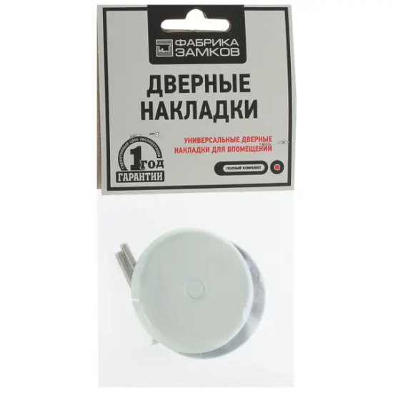 Заглушка для финских дверей Фабрика замков Е 004 цвет белый 2 шт.