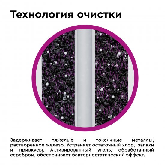 Картридж Барьер Эксперт Посткарбон гранулированный уголь