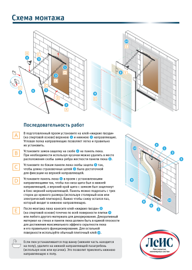 Люк ревизионный скрытый нажимной ЛсИС abs-пластик 40x25 см