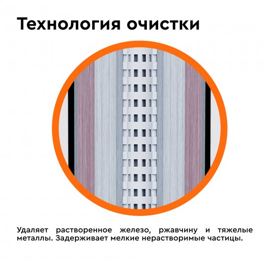 Картридж Барьер Эксперт Ферростоп обезжелезивание